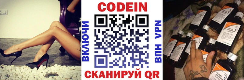 KRAKEN ССЫЛКА  Лениногорск  Кодеиновый сироп Lean напиток Lean (лин)  купить  