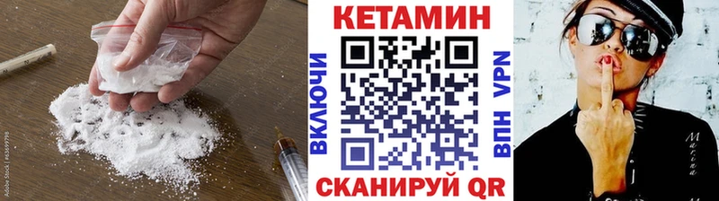 ОМГ ОМГ онион  Лениногорск  КЕТАМИН VHQ 